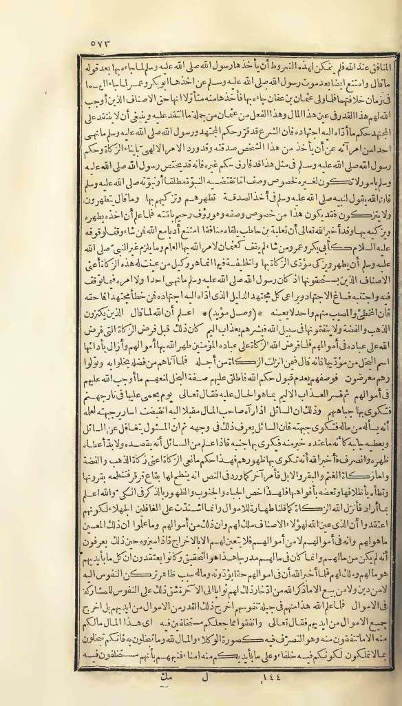 futmak.com - Page 573 - from part One of the first Boulaq edition
